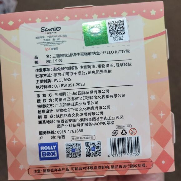 Brand New Sanrio Hello Kitty Cake Slice Figure Mini Storage - Picture 4 of 6